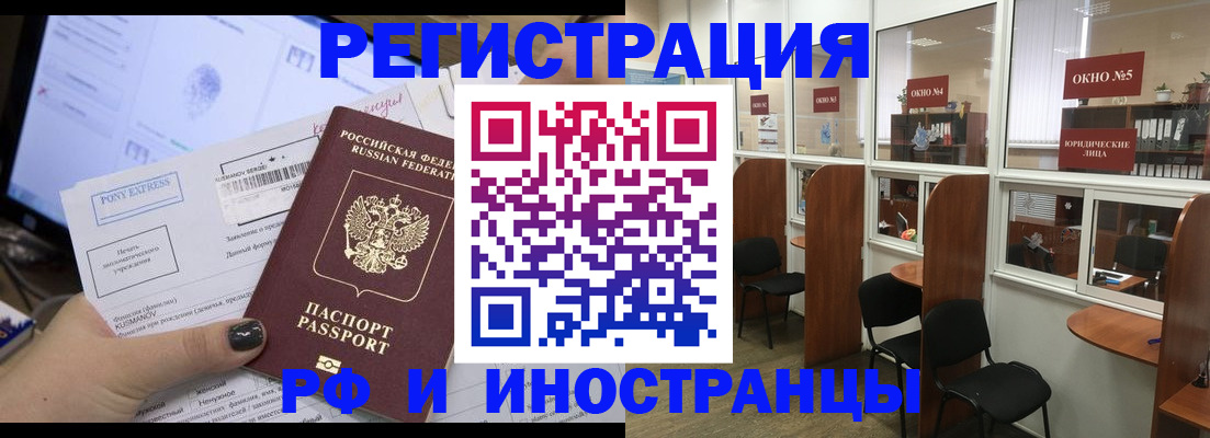 прописка 2025 в Сорске