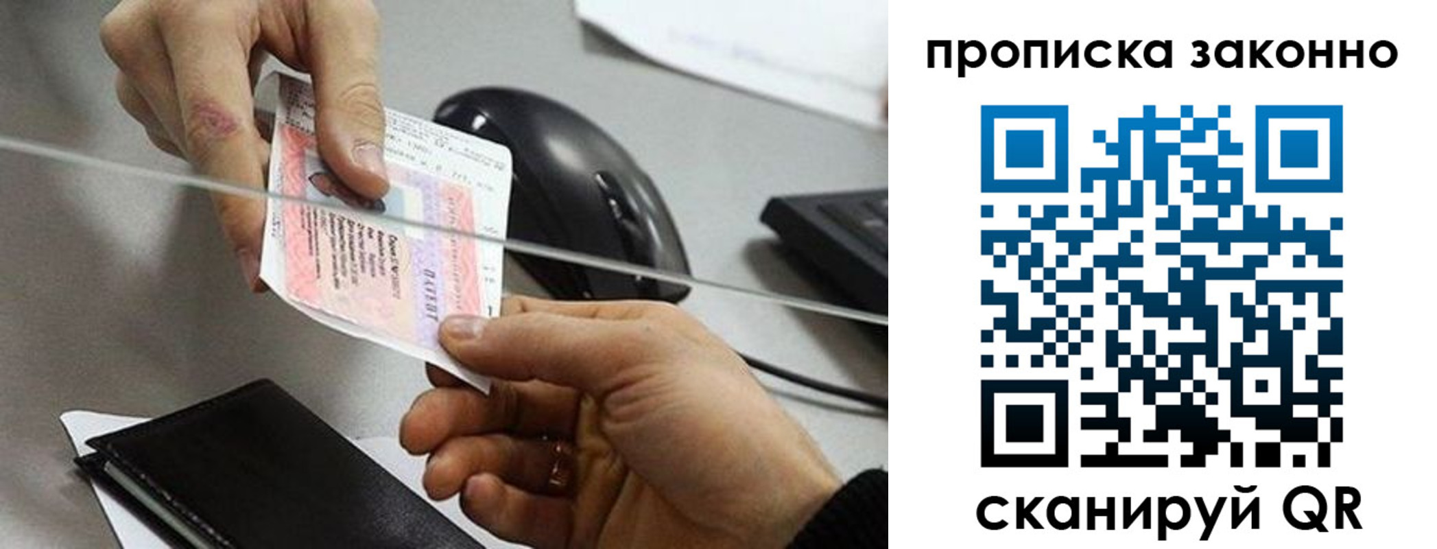 где прописаться в Сорске
