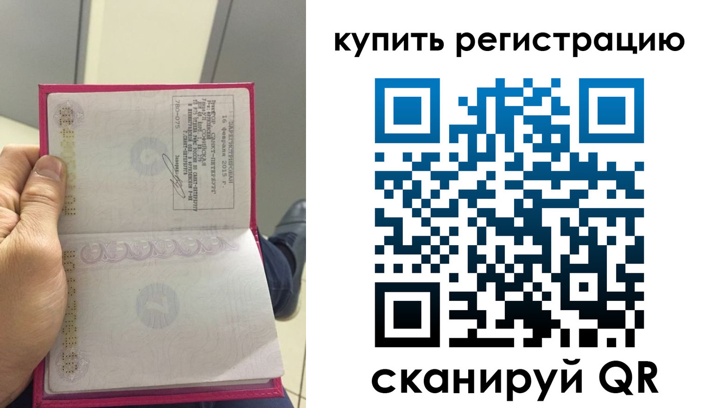 прописка 2025 в Сорске
