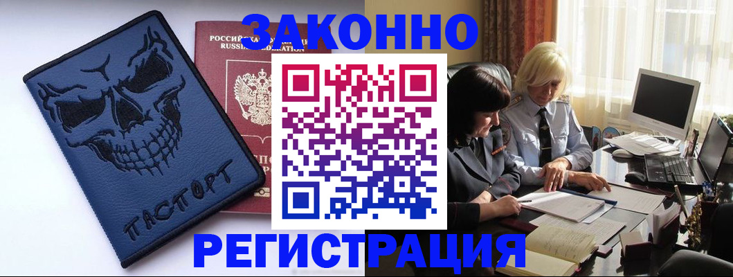 прописка для военкомата в Сорске