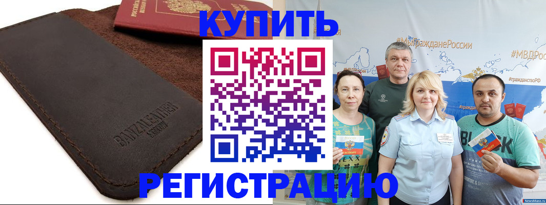 прописка для кредита в Сорске