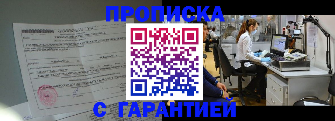 миграционный учет в Сорске